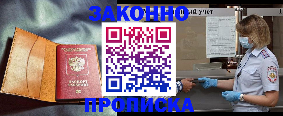 регистрация для школы в Лесозаводске