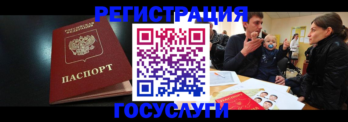 прописка для кредита в Лесозаводске