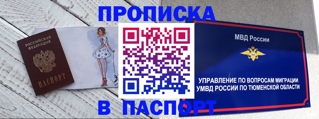 временная регистрация недорого в Лесозаводске