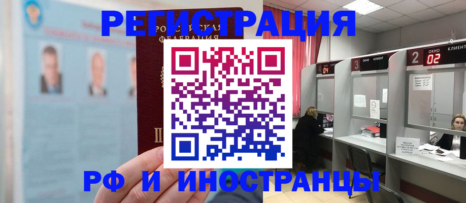 временная регистрация надежно в Лесозаводске