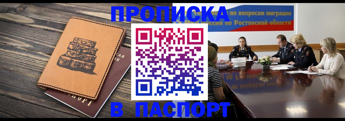 прописка для военкомата в Лесозаводске
